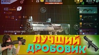 ОБЗОР НА KGS (KSG) | ВАНШОТИТ БЕЗ БРОНИ | ЛУЧШИЙ ДРОБОВИК ПО МОЕМУ МНЕНИЮ В Modern Strike Online