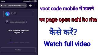 How to activate Voot app code in mobile 2021 l voot code activate mobile