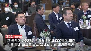 상공회의소 조찬 경제 포럼(2022.10.26)