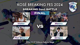 【2on2決勝】Victor, Phil Wizard vs Menno, Stripes KOSÉ BREAKING FES 2024