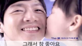 한국교직원공제회_The-K 가족 CF