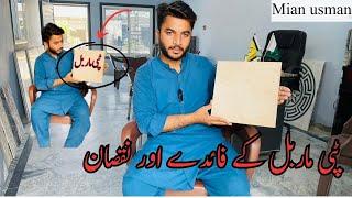 Advantages and Disadvantages of Tipi Marble | Mian usman k vlogs