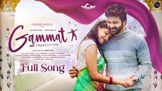 Gammat  | Full Song | Afroz Ali | CNU beats | Syed Sohel & Phani Poojitha | Ramesh Raj | Love songs