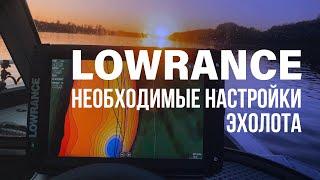 Купил LOWRANCE? Настрой его правильно!