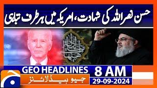 Who was Hezbollah leader Hassan Nasrallah? | Geo News 8AM Headlines | 29 September 2024