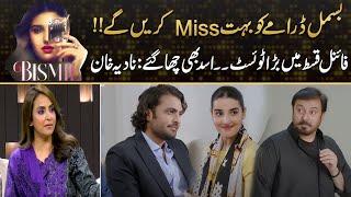 Big Twist In Final Episode Of Bismil ,, Nadia Khan Going To Miss The Drama | Drama Review