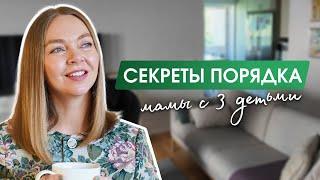 Мои 5 правил для чистоты и порядка в доме (секреты для ленивых)