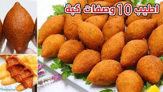 10 وصفات كبة سهلة التحضير #كبة_مقلية #كبه #kibbeh  