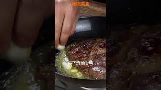【Shorts短片】原來高級牛排，大廚這樣煎！