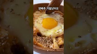 양배추에서 불닭볶음면 맛이 나요 #shorts