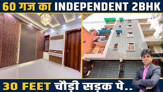 द्वारका के नजदीक Independent 2BHK Flat with 90% Loan | 2BHK Flat with 30ft Road in Uttam Nagar Delhi