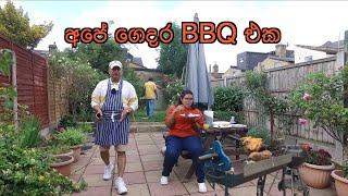 UK වල මේ BBQ  කරන කාලයයි