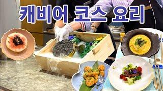 'KAHI cooking class', a free caviar course meal :p