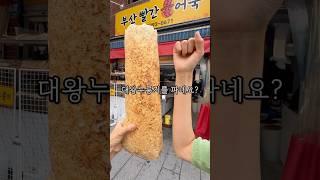 세상에서 제일 얇고큰 찹쌀누룽지!!