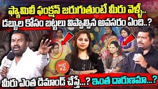 Transgender's Rights and Problems || Big Debate with Jaya - Part 2 || SumanTV Anchor Jaya