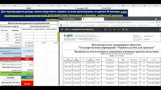 Подбираем доход для пенсии по возрасту (солидарной), за 36 месяцев, по выписке без инвест. дохода