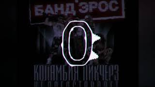 Коламбия Пикчерс - remix bass