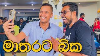 VLOG 217 - බික හොයන් මාතරට | BIKA Mathara | @AshenSenarathna