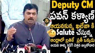 CM Ramesh Great Words About Deputy CM Pawan Kalyan | Janasena Party | Telugu Cinema Brother