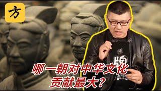 袁腾飞会员翻牌：哪一朝对中华文化贡献最大？#方生精选 #袁腾飞 #history #china #历史 #分享 #熱門