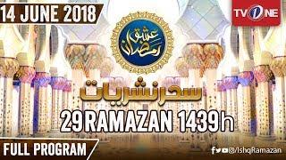 Ishq Ramazan | 29 Sehar | Full Program | TV One 2018