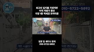 최고의 입지를 가졌지만 아직 저평가 중인 자양 1동 역세권 모아타운