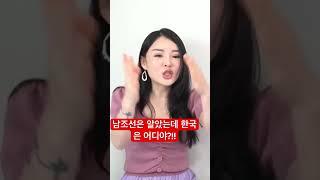 한국이라는 나라는 왜 우리랑 같은 말을하지??!! #탈북자유트브##탈북녀#탈북민#한국정착#정착과정#탈북스토리#이만갑#이철은#이철은티비#한유미티비#북한여자