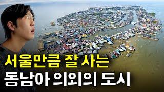 고작 3만명이 사는 동남아 소도시에 돈이 넘쳐나는 이유