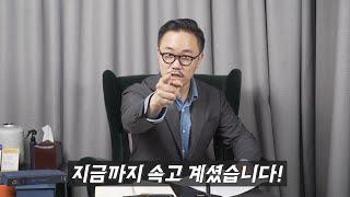 180수 사기극 ㅣ 신사의 가이드