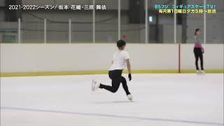 Sakamoto 3A training