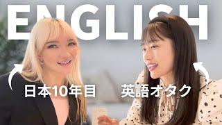 【英語対談】Learning a Second Language | Cami × 英語オタクMiyu