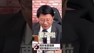戒菸是戒一種習慣！龍介兄鼓勵大家戒菸    #談天說地論台灣 #謝龍介