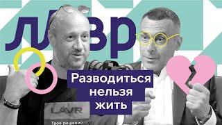 Разводиться нельзя жить || Тимур Мурадов #интервью #podcast