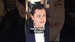 Понасенков жестко про Шульман