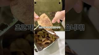￼생생 감자칩 스윗 초코맛