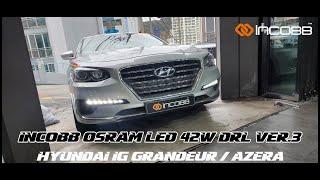 인코브(INCOBB KOREA) IG 그랜저(AZERA) 오스람(OSRAM) LED 42W 데이라이트(DRL) VER.3