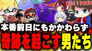 コラボ大会の前日にちょこぺろチームと奇跡的にマッチングしてやりたい放題する男たちｗｗｗ【メロン/ロロイト/フグ/あとばる/スプラトゥーン3/切り抜き】