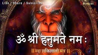 ॐ श्री हनुमते नमः (Om Shri Hanumate Namah) - Powerful Hanuman Mantra ~ Divine Meditation.