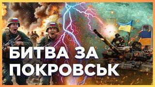 ОСЬ ПРИЧИНИ відправки СМЕРТНИКІВ. Стратегічне значення Покровська: Ось чому ВОРОГ ВМИРАЄ за місто