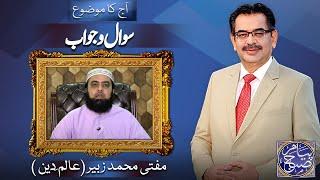 Payam e Subh With Aneeq Ahmed | 26 Oct 2024 | Dunya News