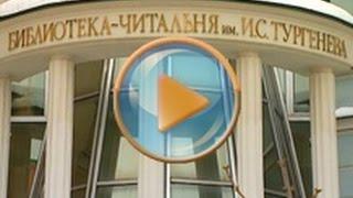 [4-31] "Тургеневке" 125 лет