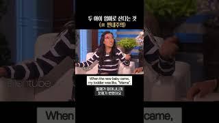 [한영자막] 앨리 웡 인터뷰_두 아이 엄마로 살기 #쇼츠
