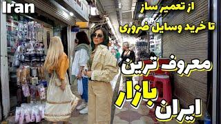 Walk in A Must See Iranian LifeStyle in IRAN | IRAN 2023 | Iran Travel ایران