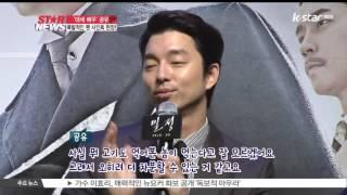 [생방송 스타뉴스] '도깨비' 공유 식지 않은 인기