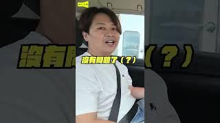 Mini的零件，真的好貴好貴.....#兩千 #兩千中古車 #2000 #podcast #mini #修車 #上熱門通知我