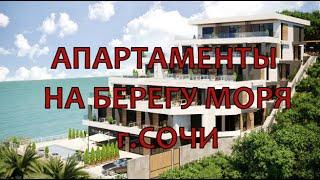 Купить апартаменты на берегу моря / Купить жилье / Квартира с видом на море