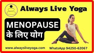 Online Yoga Classes I AlwaysLiveYoga for beginners & intermediate levels