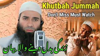 Jummah Khutbah Moulana Mushtaq Ahmad Veeri Sahab At Sherbagh