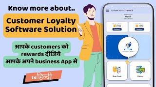 Know more about Loyalty Program Software Solution | Customize Customer Loyalty Rewards App | Rappid