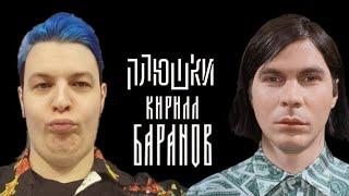 ПЯТЕРКА СМОТРИТ ПЛЮШКИ! ВСЕ РЕАКЦИИ НА ПЛЮШЕК (СБОРНИК)